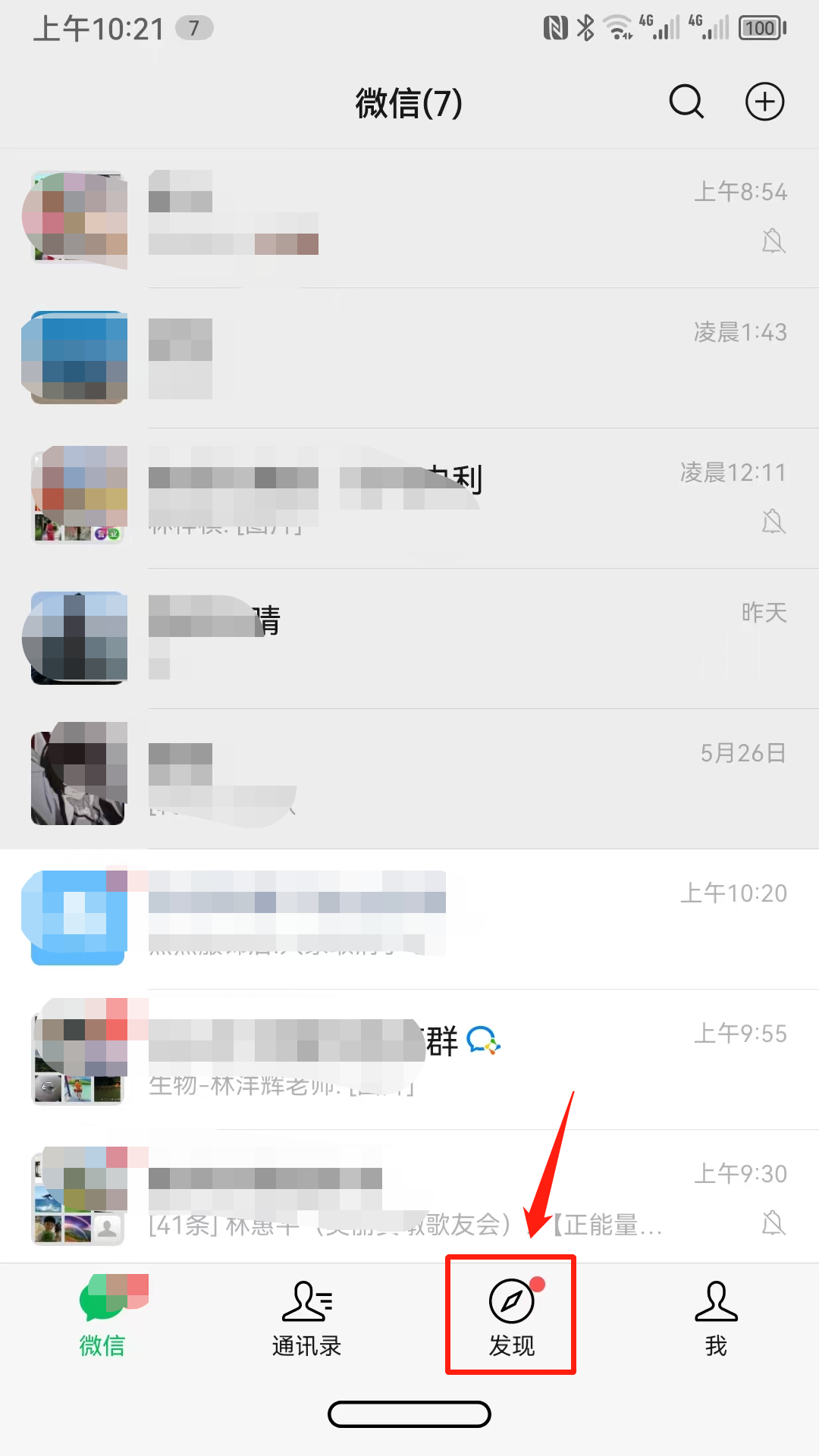 2025年12月18日 第26页