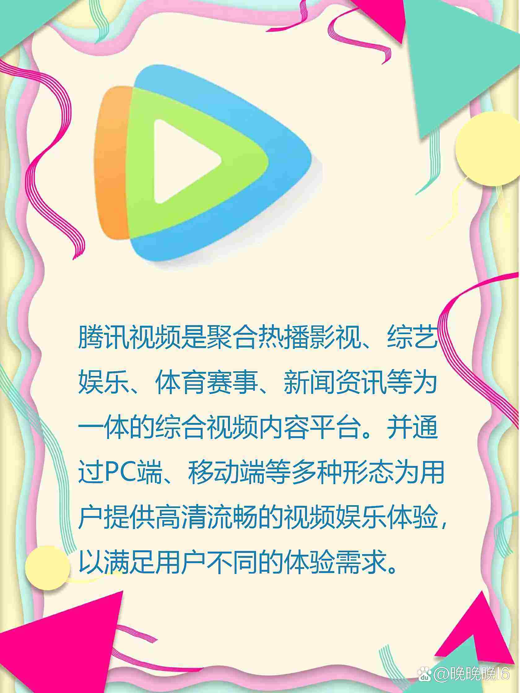 腾讯vip如何共享给朋友