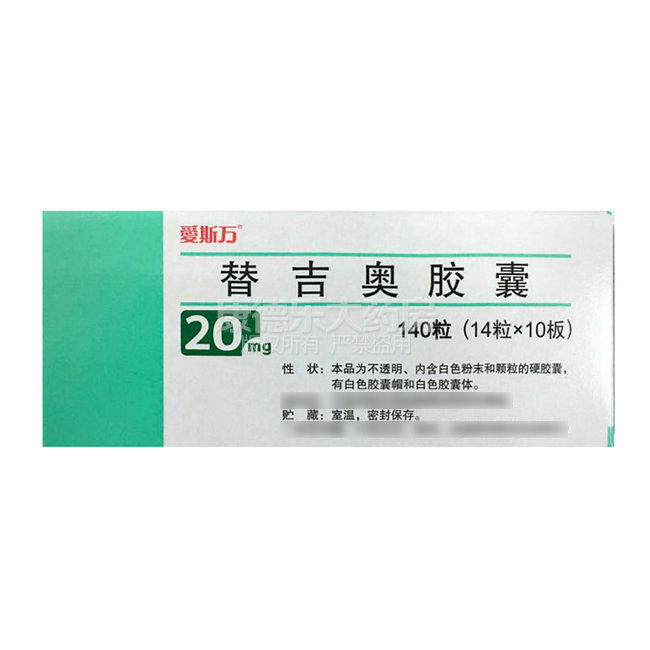 替吉奥胶囊功效与作用有哪些