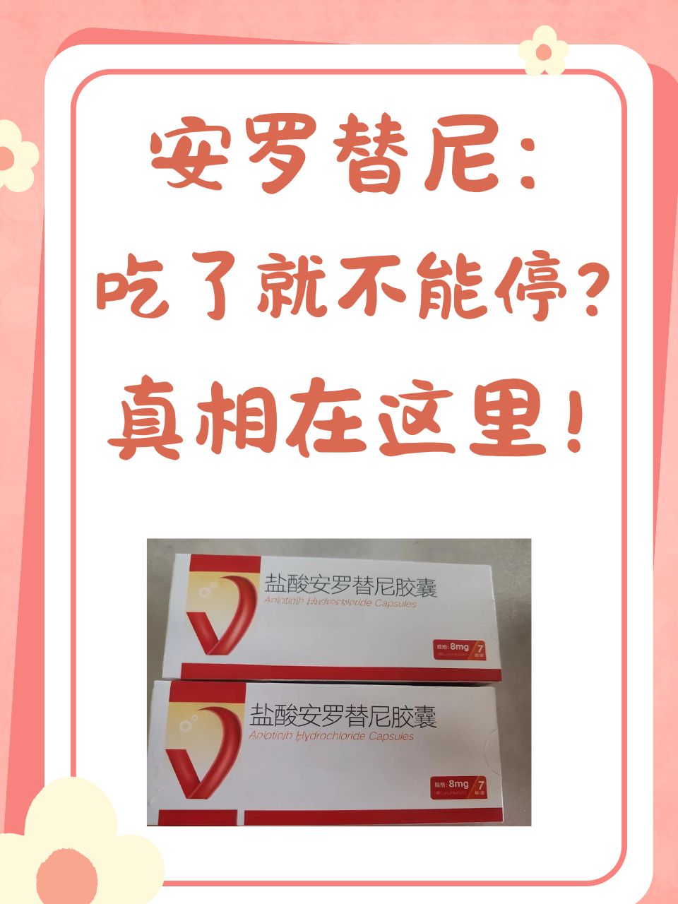 替吉奥胶囊功效与作用有哪些