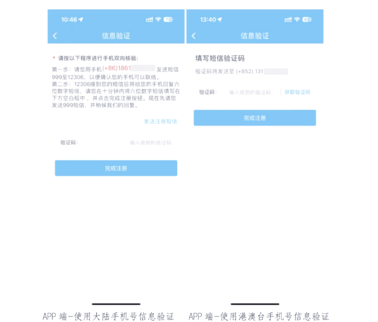 12306网站注册不了怎么办