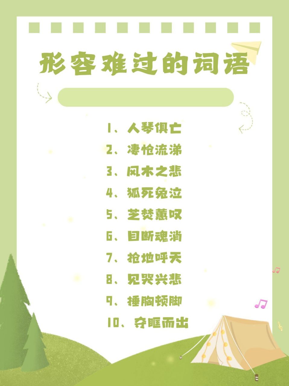 2025年12月18日 第24页