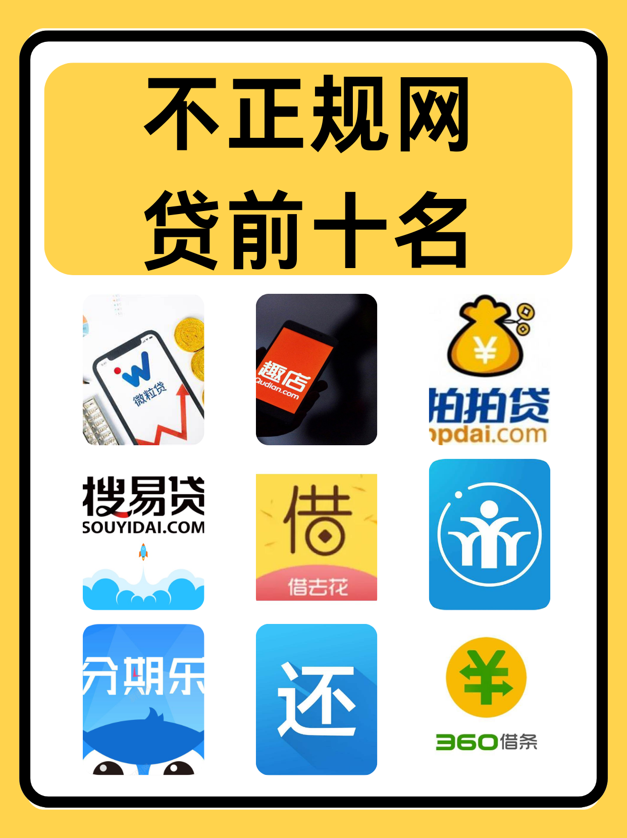 可以借钱的app有哪些