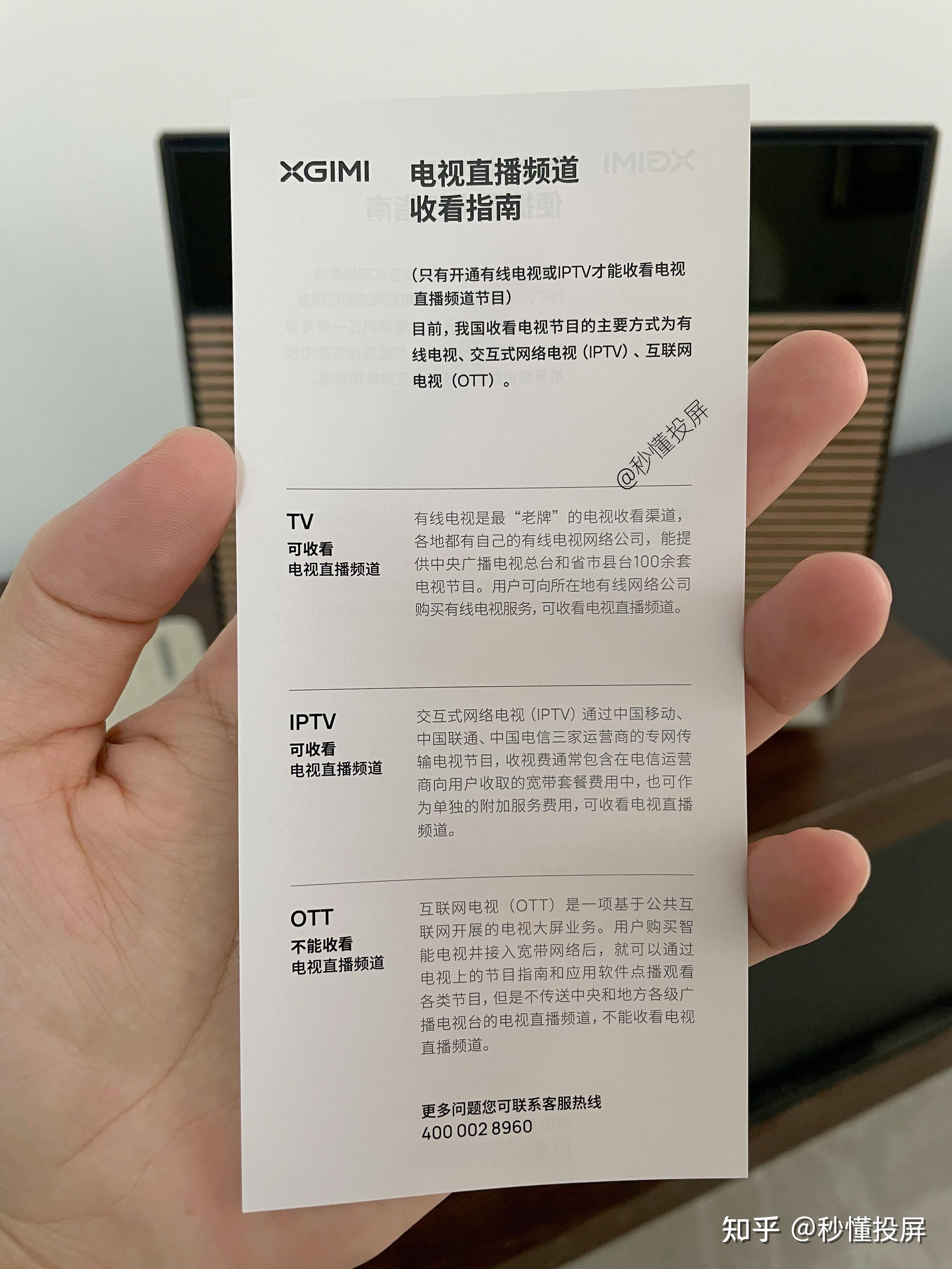 机顶盒看不了直播怎么办