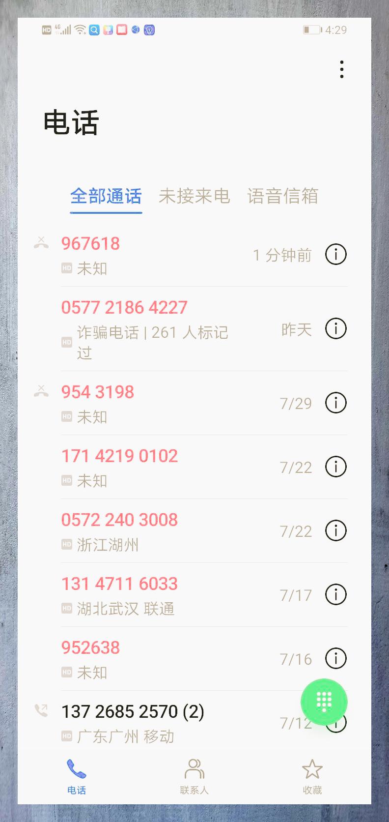 114是什么电话号码