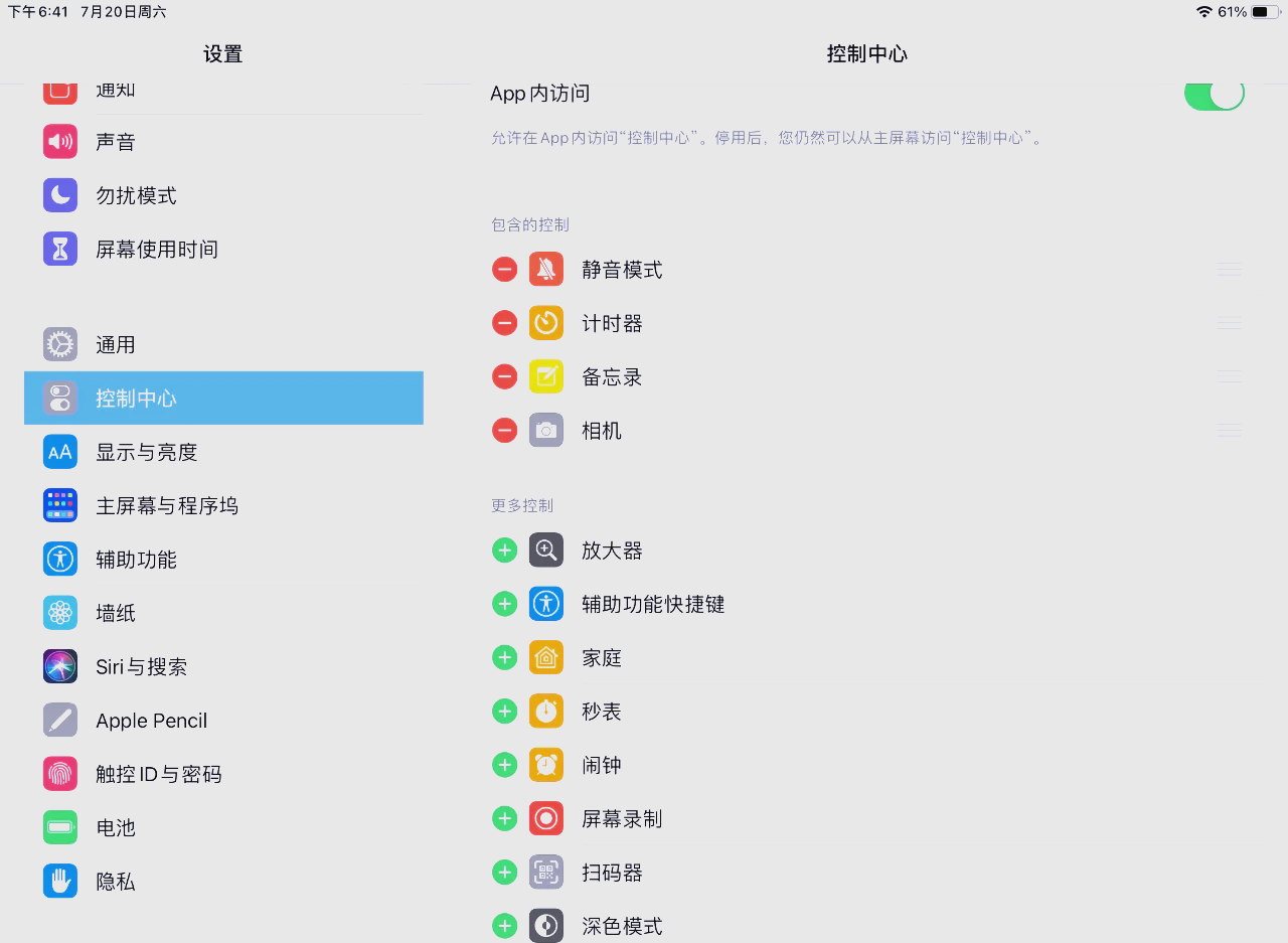 2025年12月18日 第23页