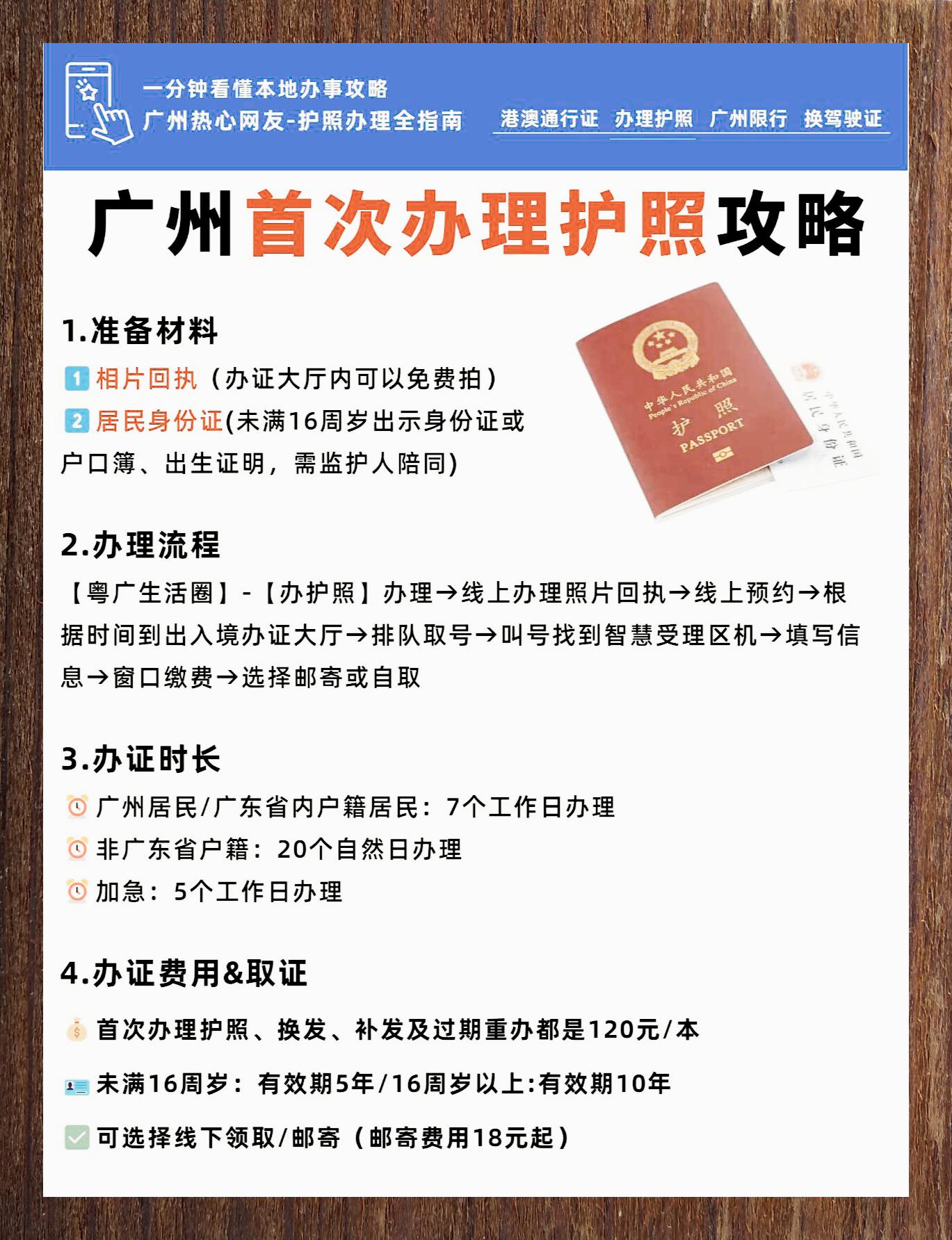 护照到期前提前多久可以更换