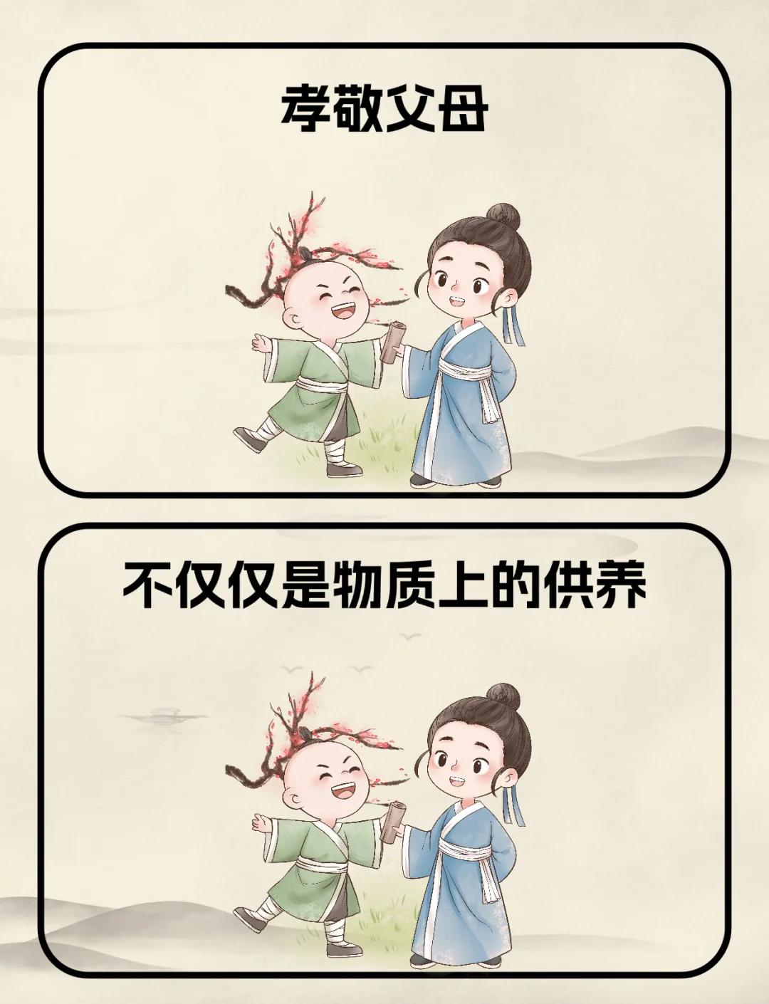 和颜悦色,和是什么意思