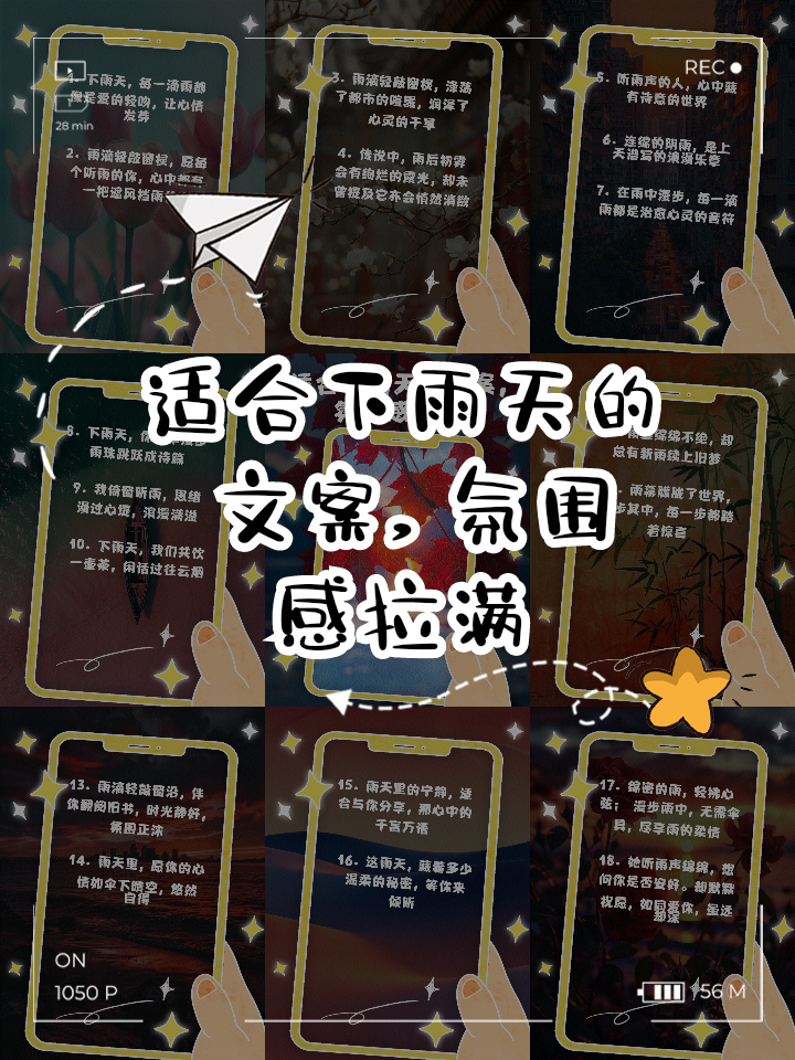 深夜下雨的心情说说文案