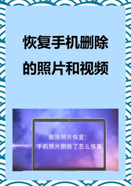手机相册的相片删除了怎么恢复