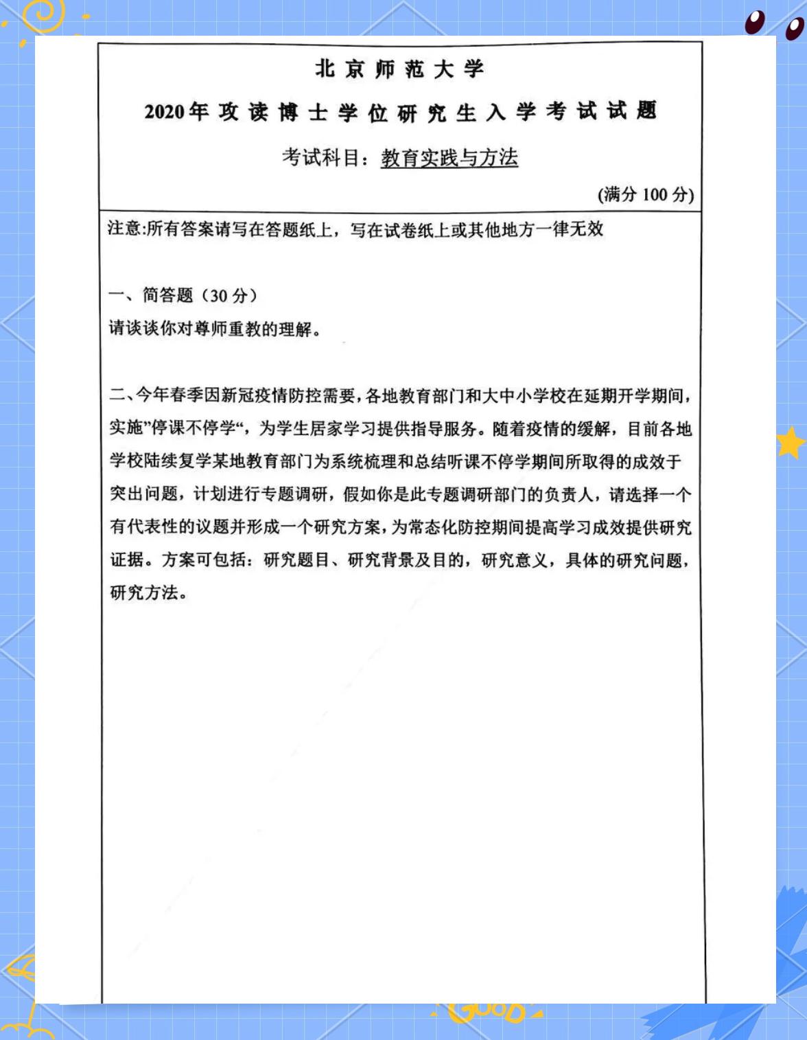 专业课考研真题在哪找