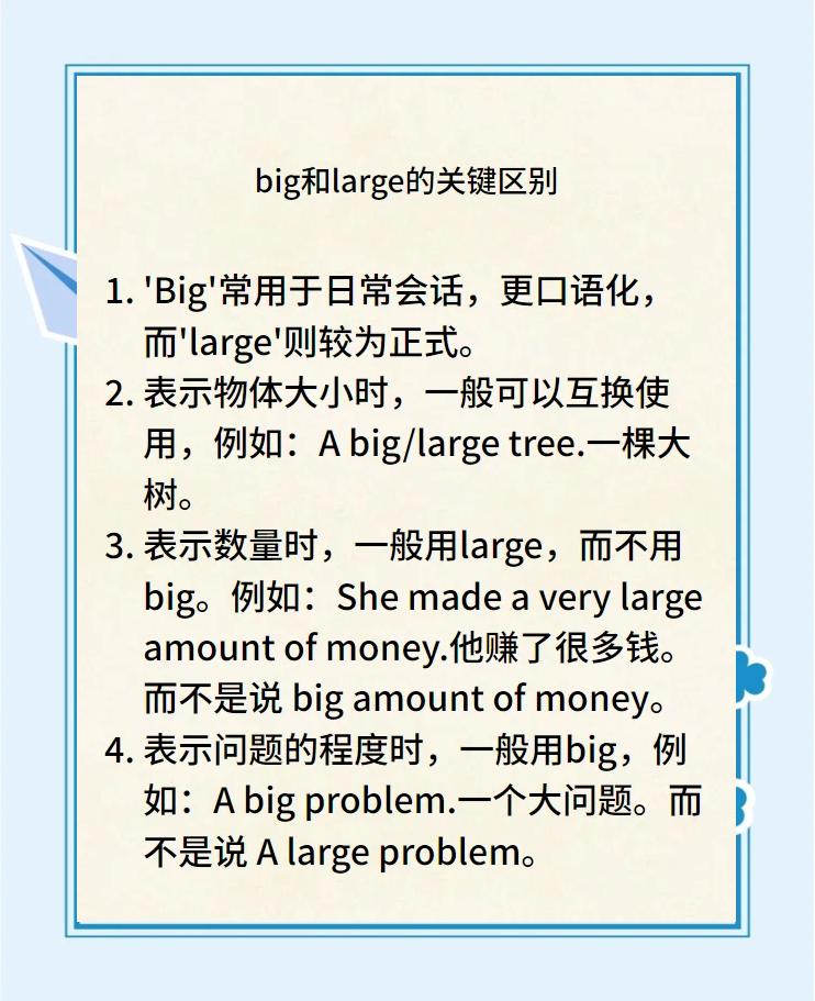 difference是什么意思?