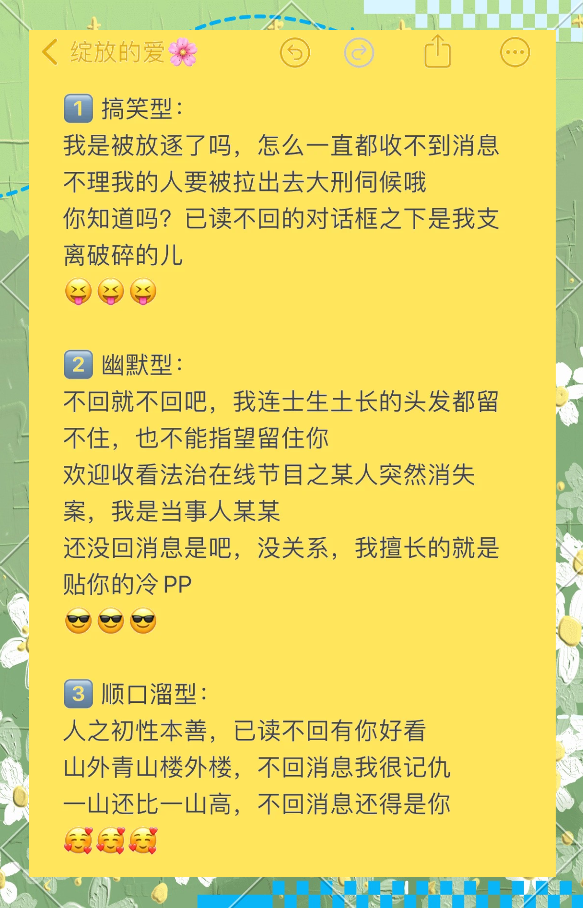 女生说心情不好怎么回复