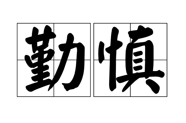 2025年12月18日 第19页