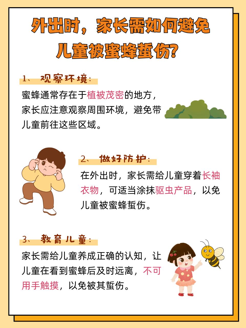 蚂蜂窝捅了蚂蜂多久才能走