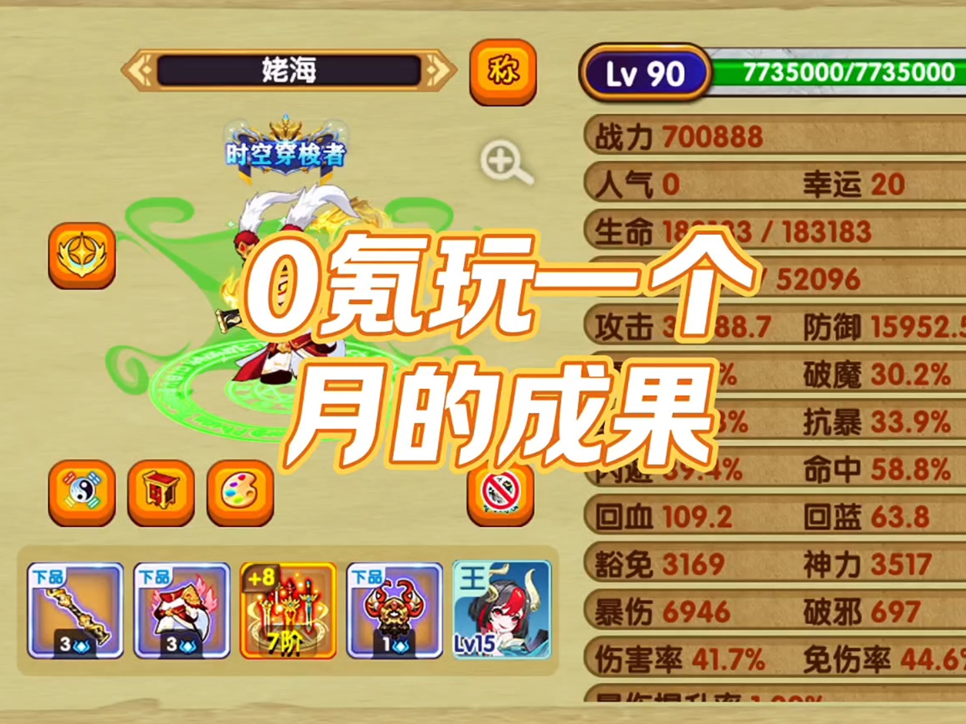 造梦西游ol引魂旗怎样捕捉宠物