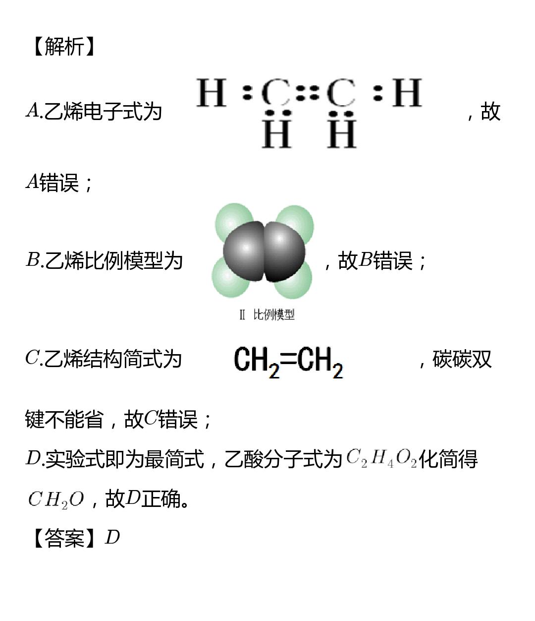 聚乙烯化学结构简式移动端