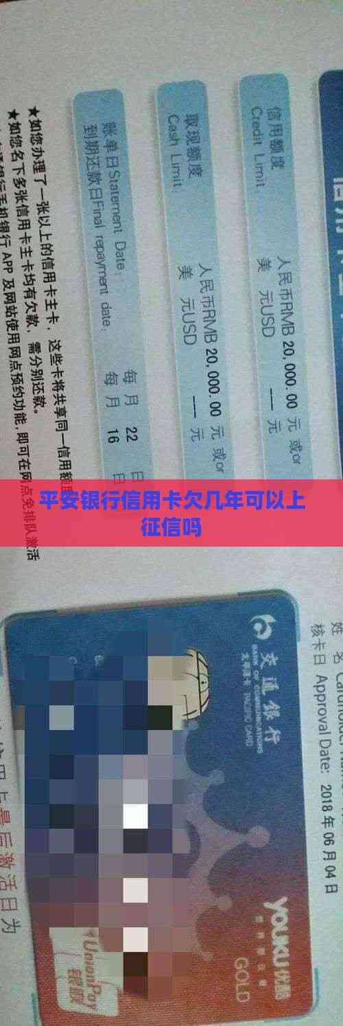 揭秘平安银行官方信用卡:真的那么给力吗?