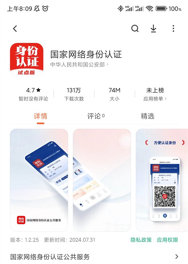 一个身份证号能注册几个微信实名制