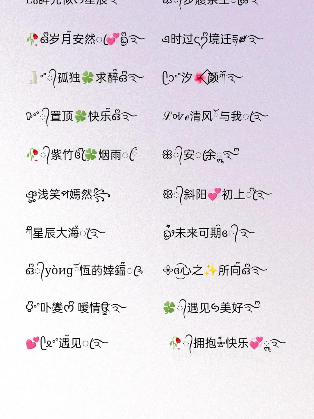 两个字的吉利发财微信名