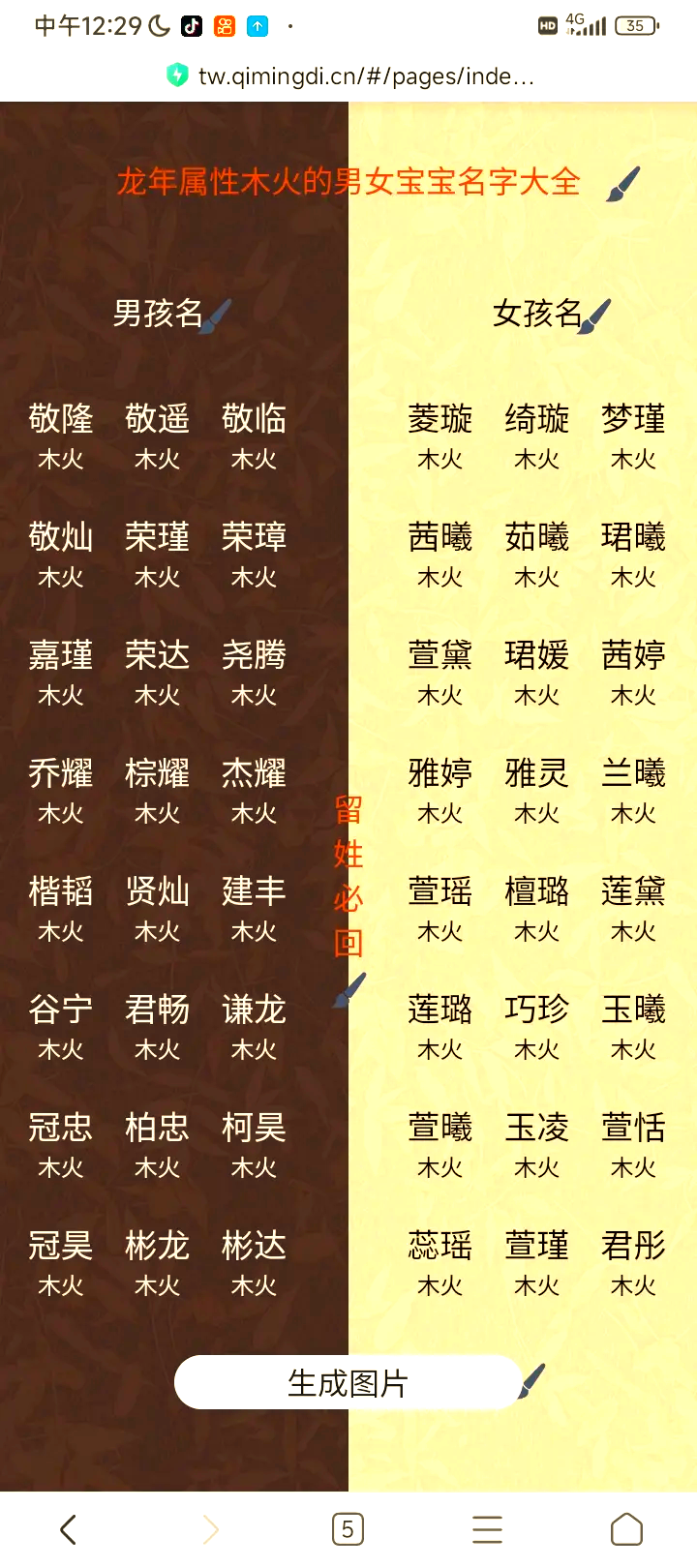 带木字旁的小男孩名字