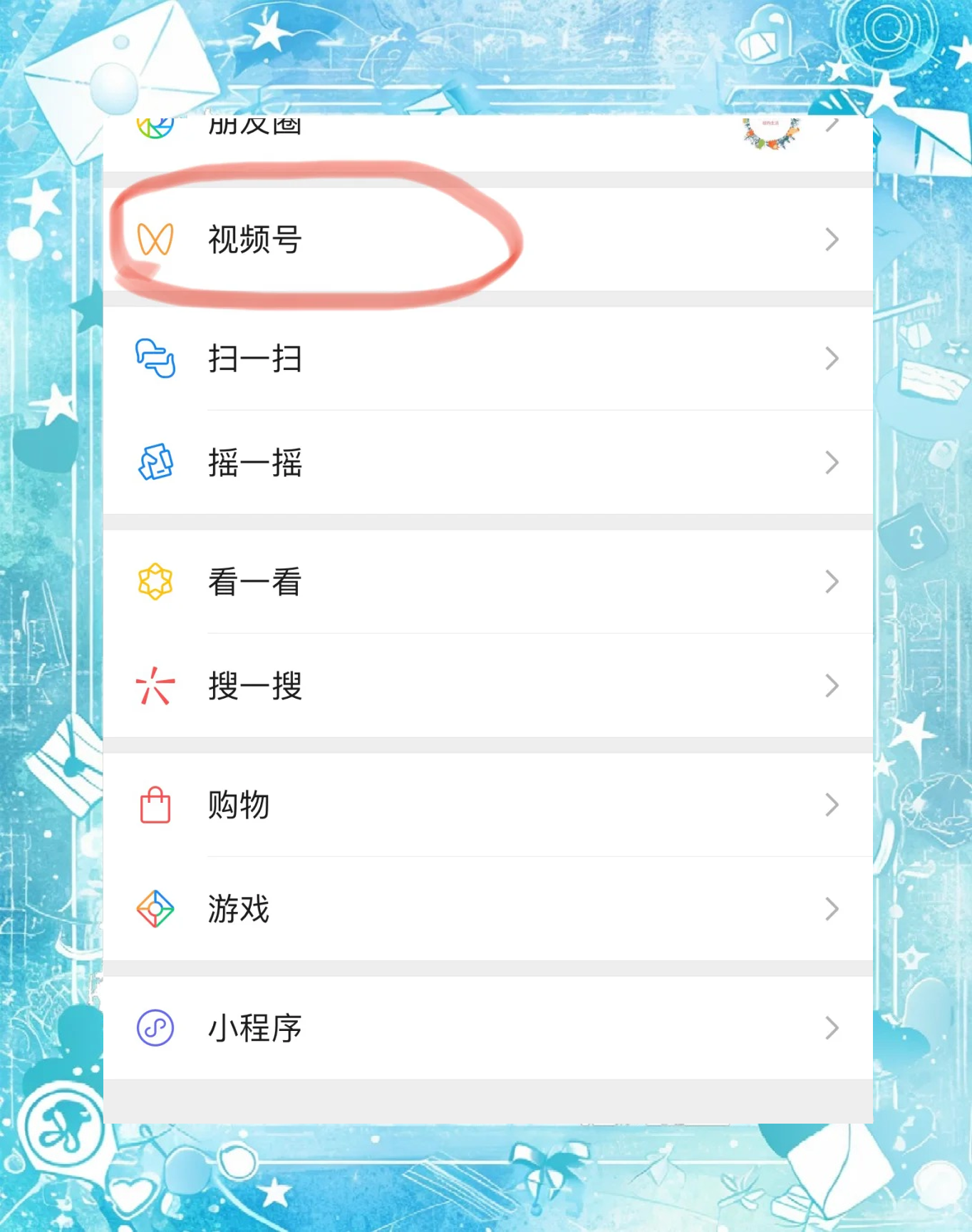 怎么查找自己的YY号?