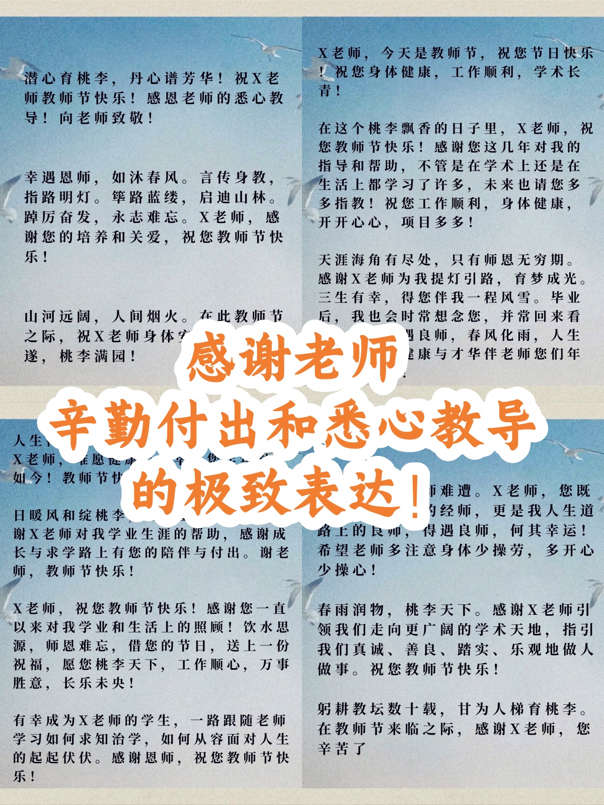 全力配合老师工作的话