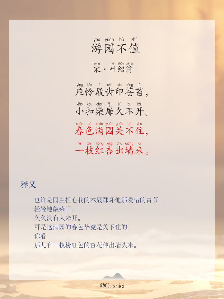 不要人夸颜色好只留清气满乾坤原文及翻译