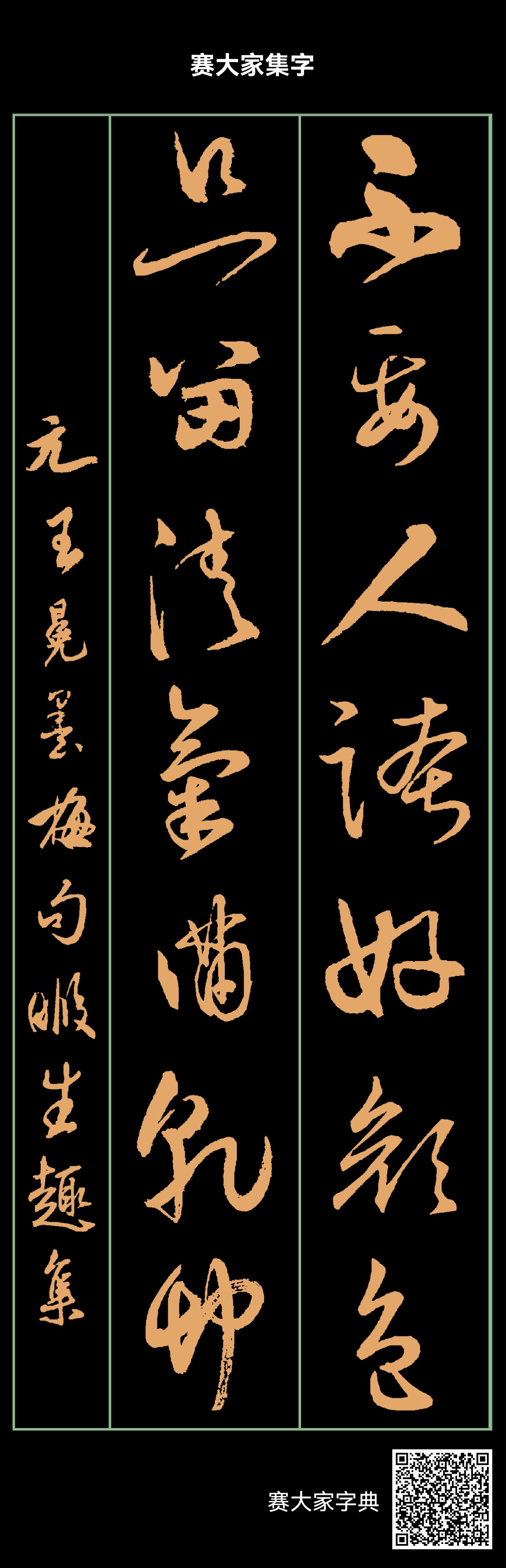 不要人夸颜色好只留清气满乾坤原文及翻译