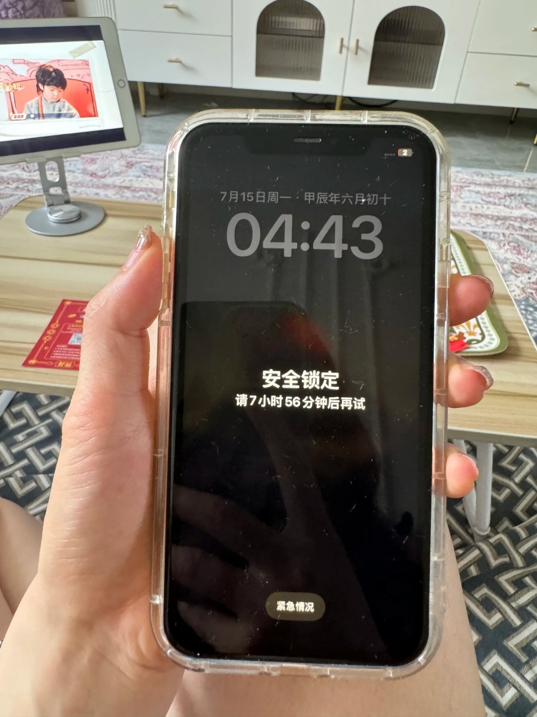 苹果手机丢失如何锁机