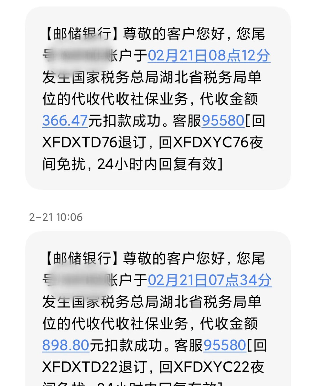 邮政银行快捷金额是什么意思