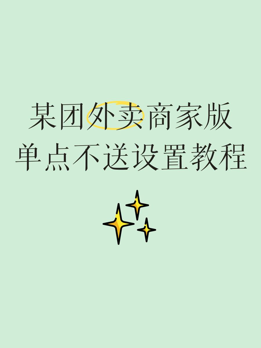 想放单,怎么找商家求大神指点