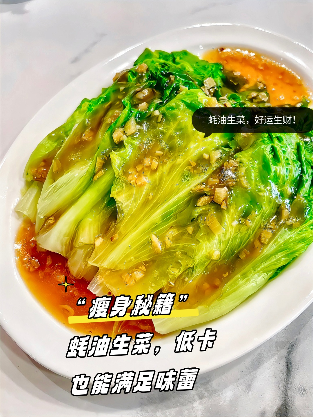 生菜减肥吃法生菜怎么吃减肥效果好