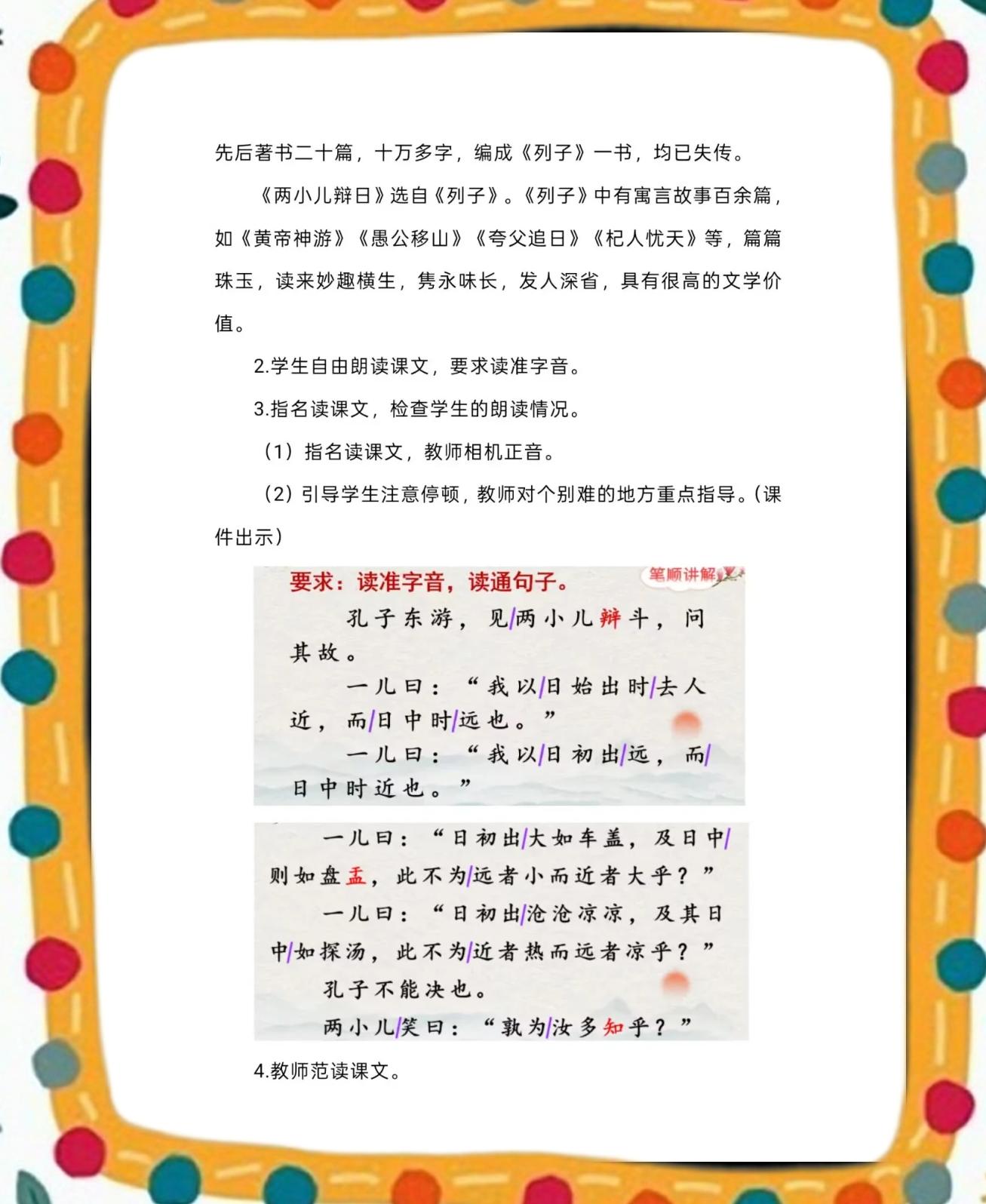 学弈让我懂得什么道理