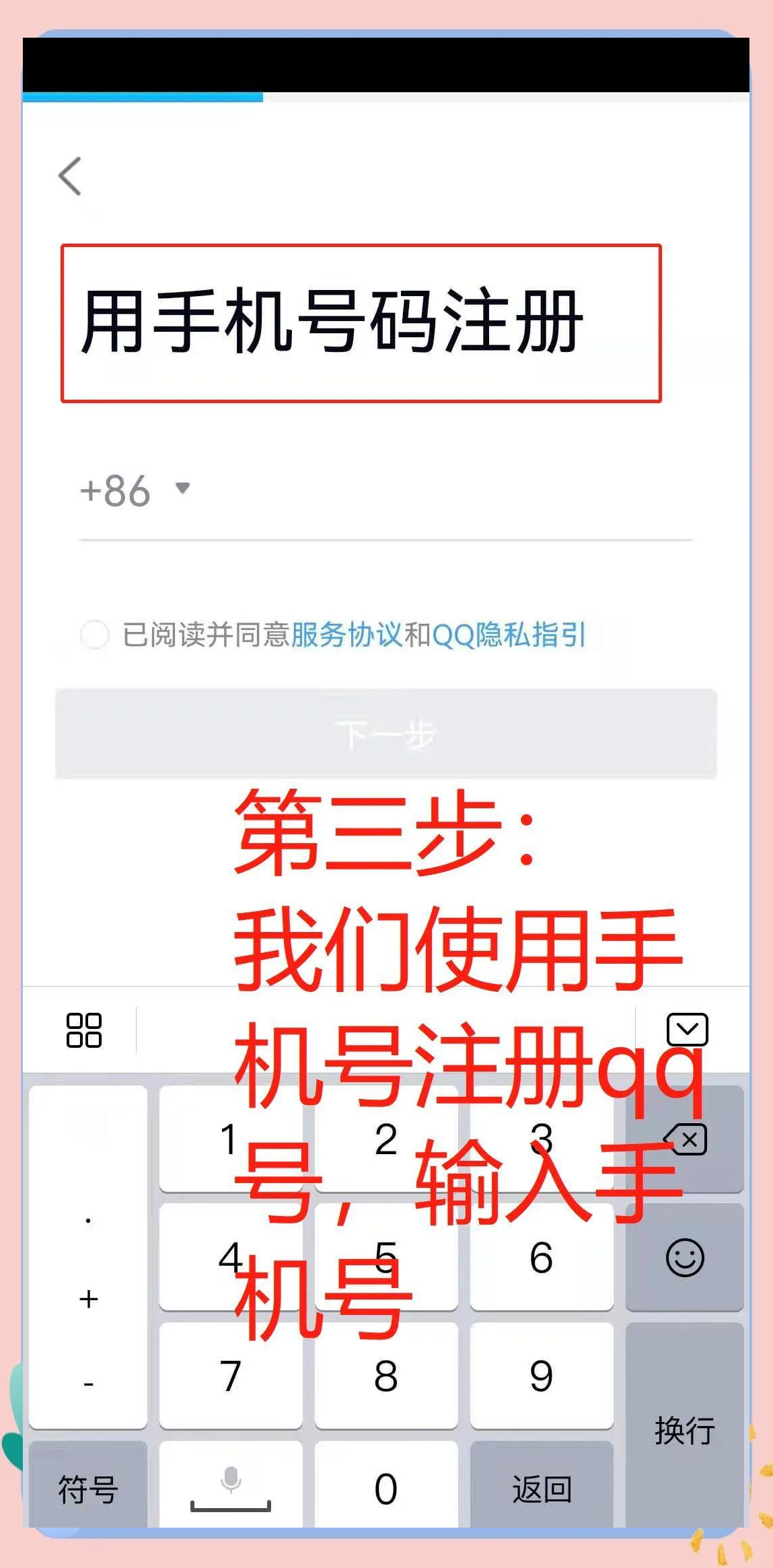 怎样用QQ将手机照片传到电脑上