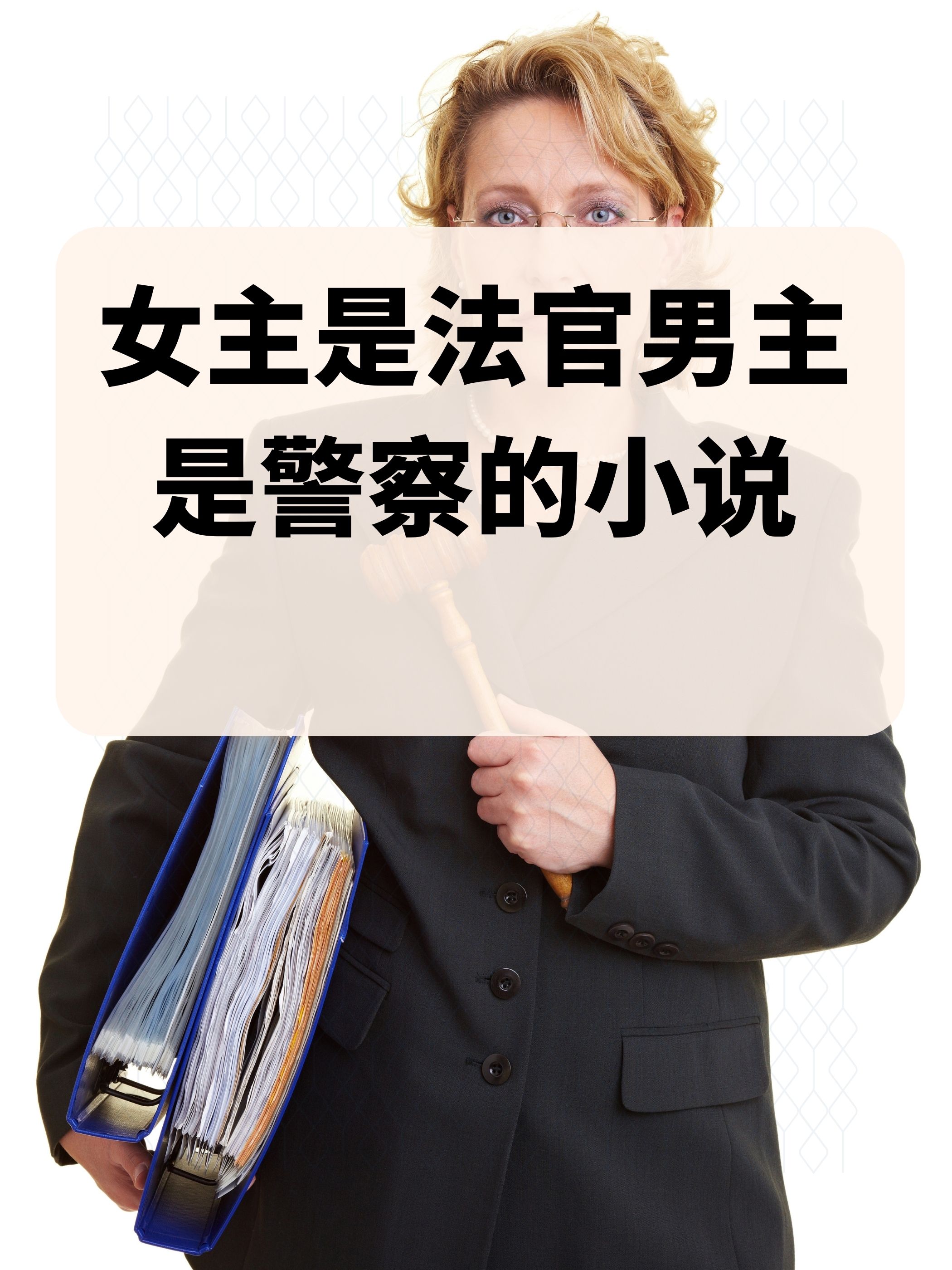 男主女主都是军人的小说