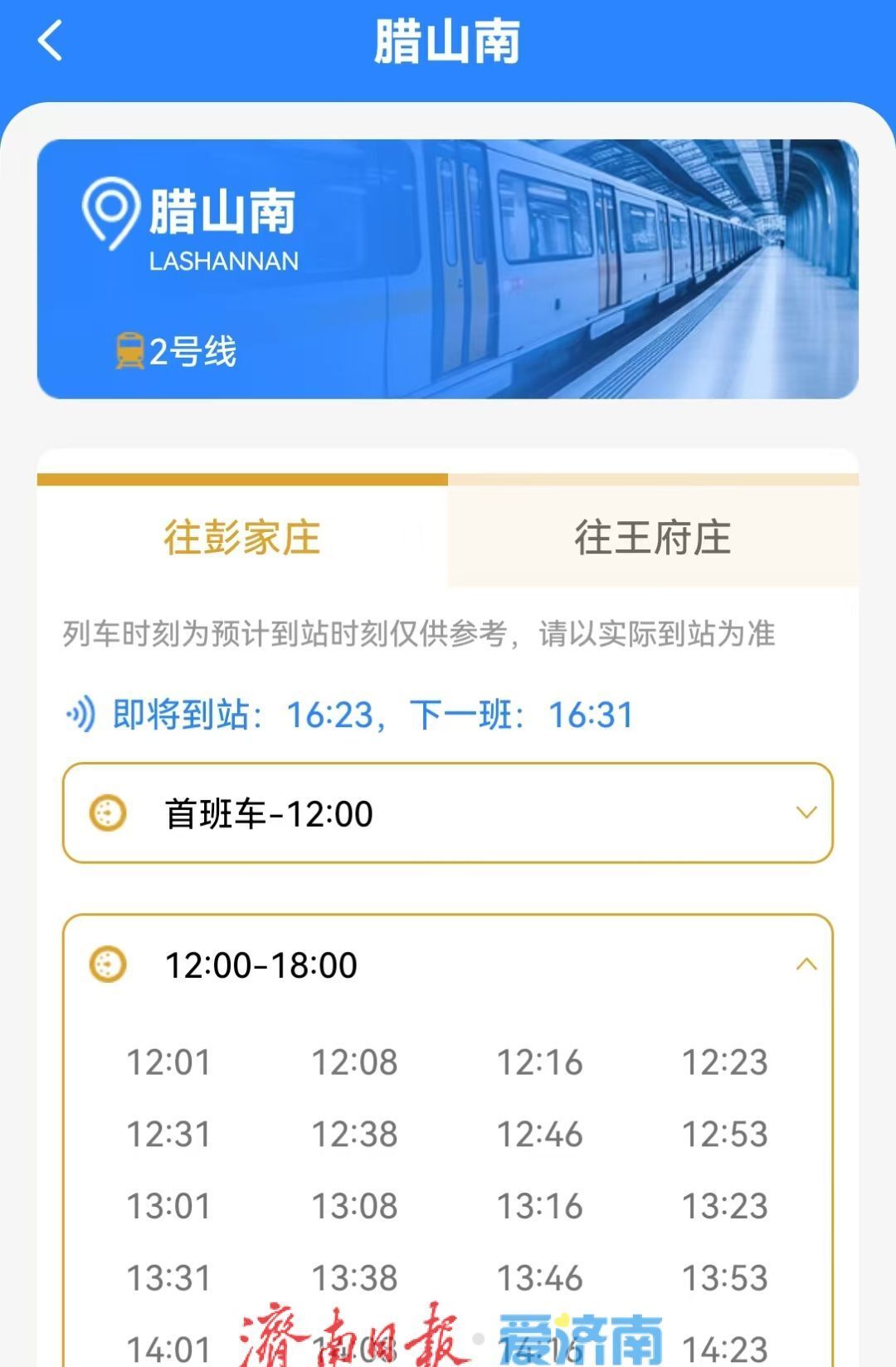 地铁手机支付app叫什么