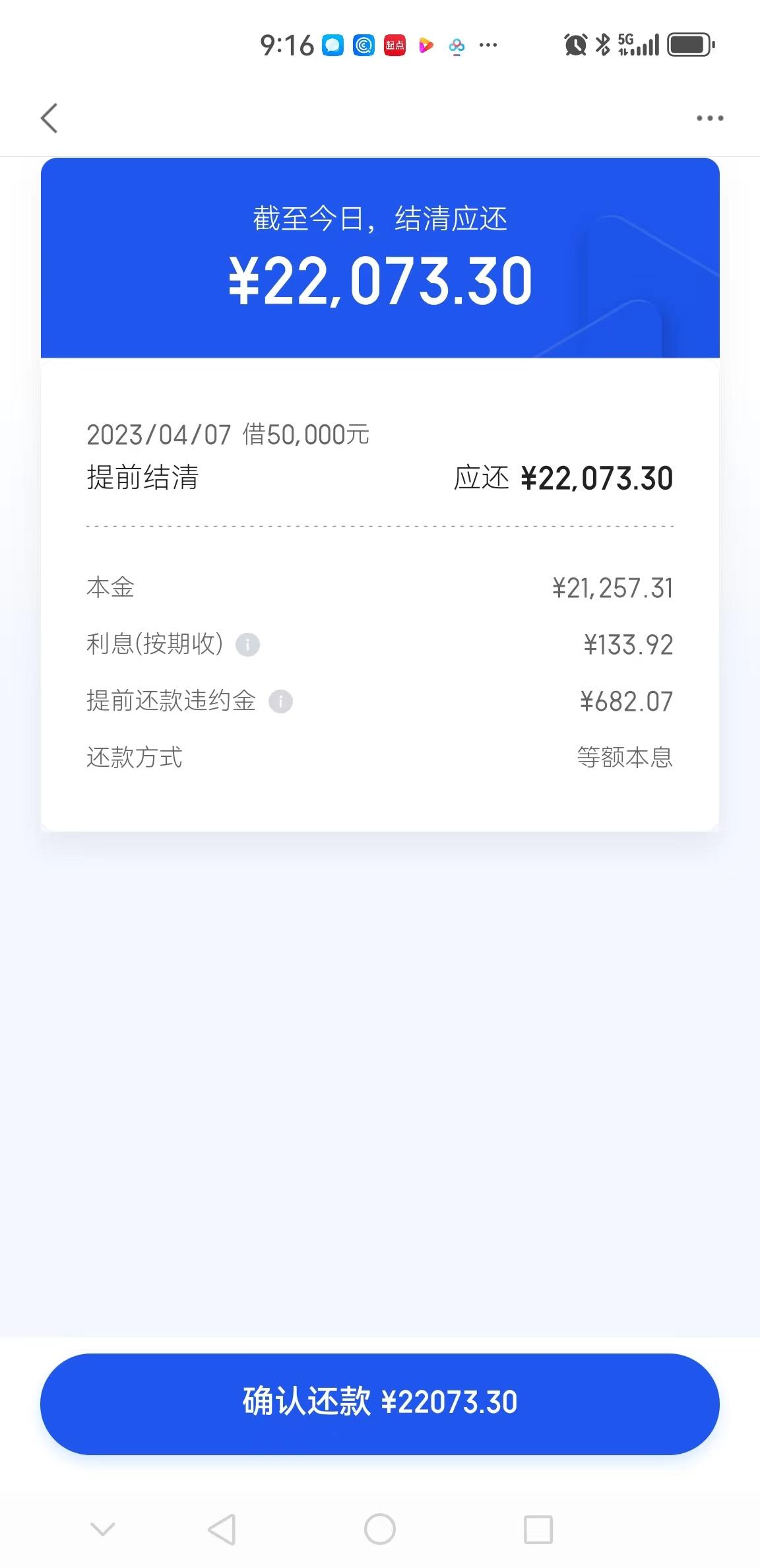 嗨钱网审核通过后多久能放款?