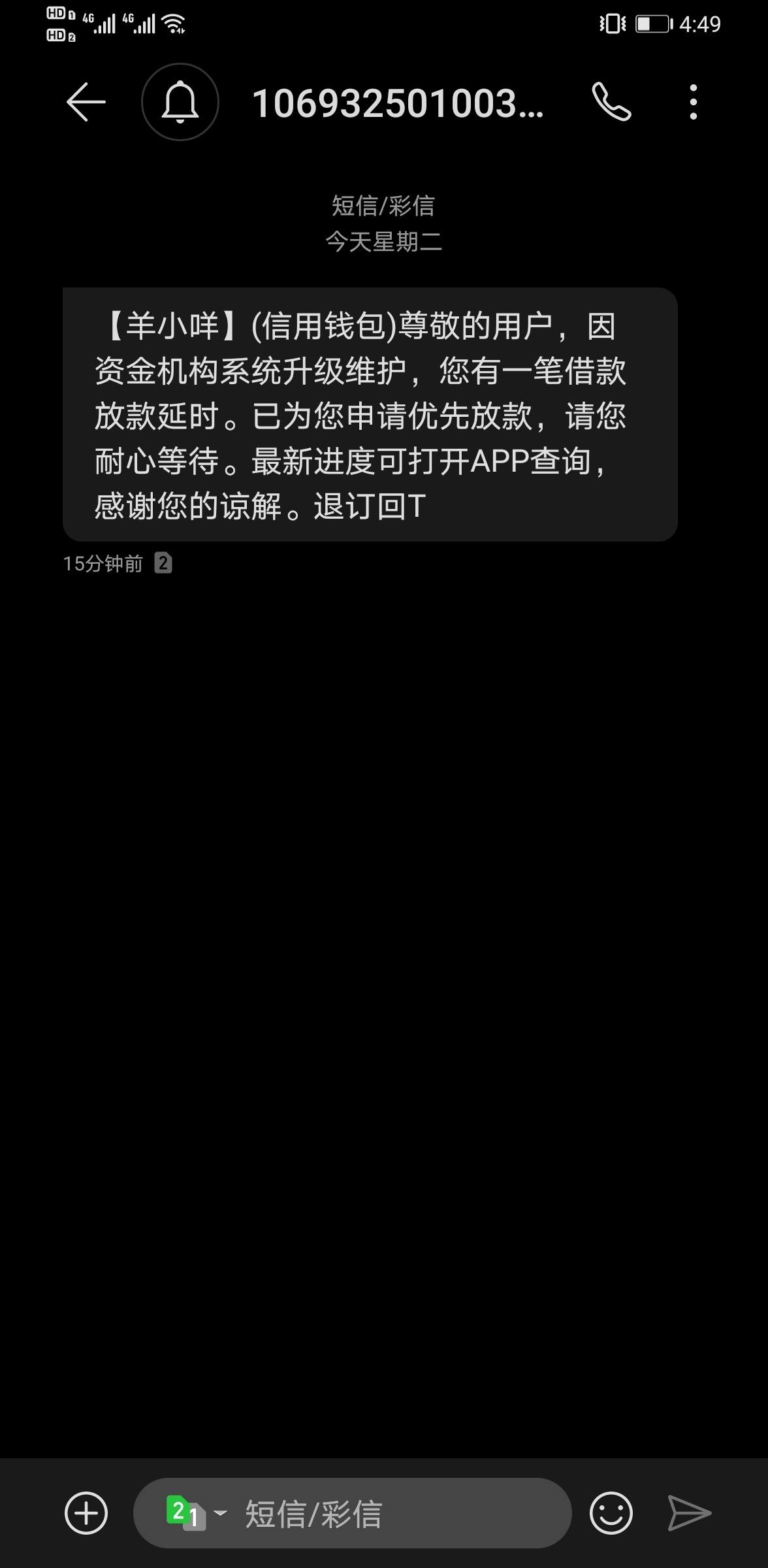 嗨钱网审核通过后多久能放款?