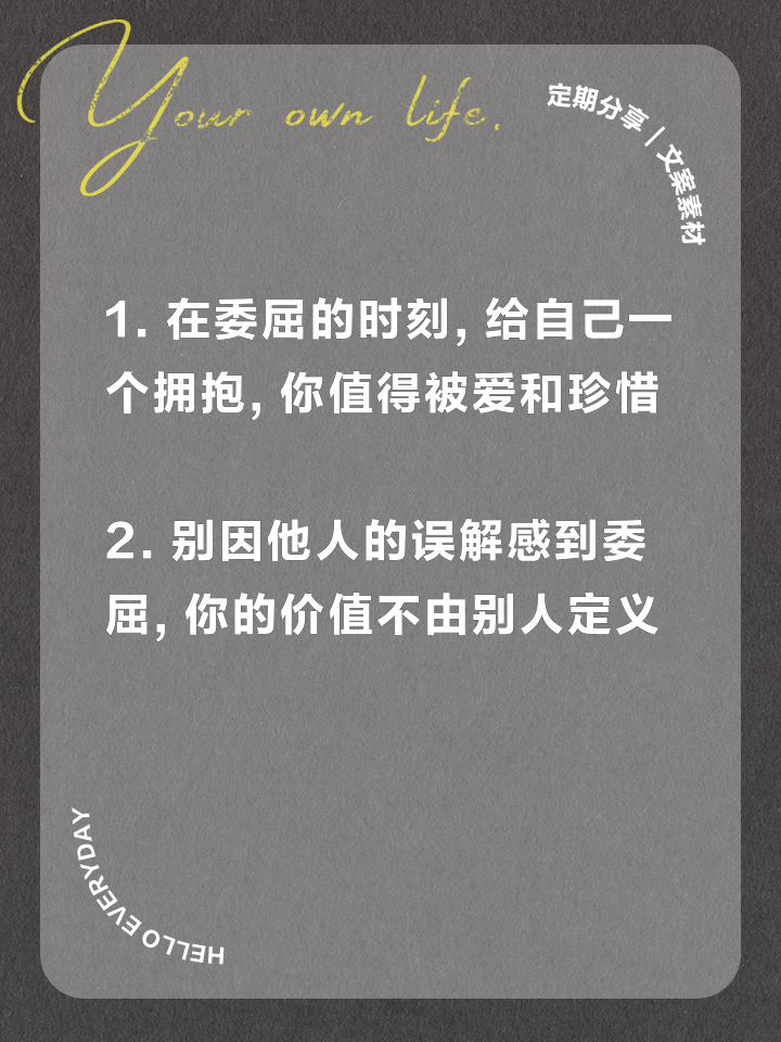 委屈的句子委屈的经典句子