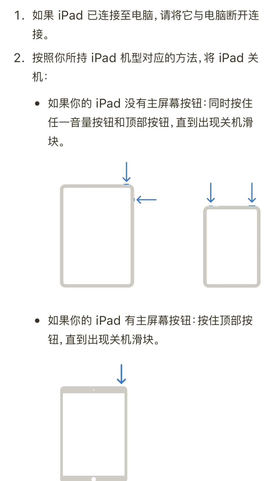 怎么强制解除ipad激活锁