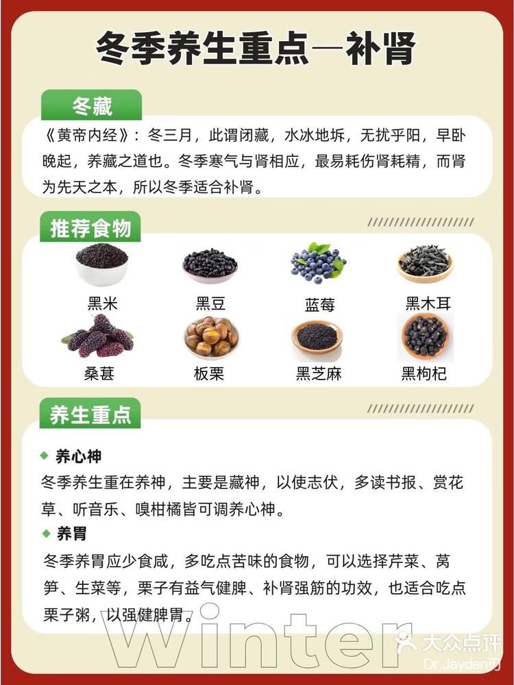 四季养生清淡饮食菜谱大全