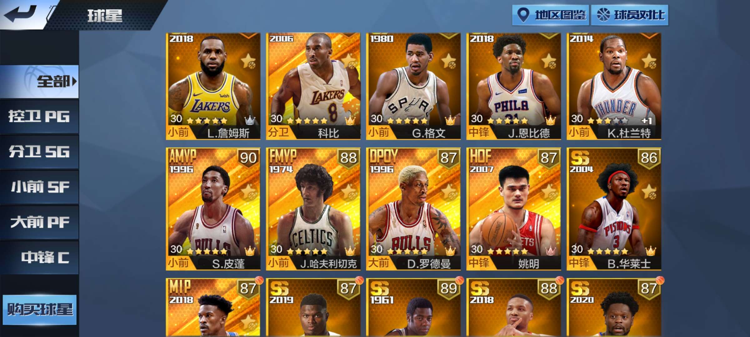 最强nba赞助多少级开启