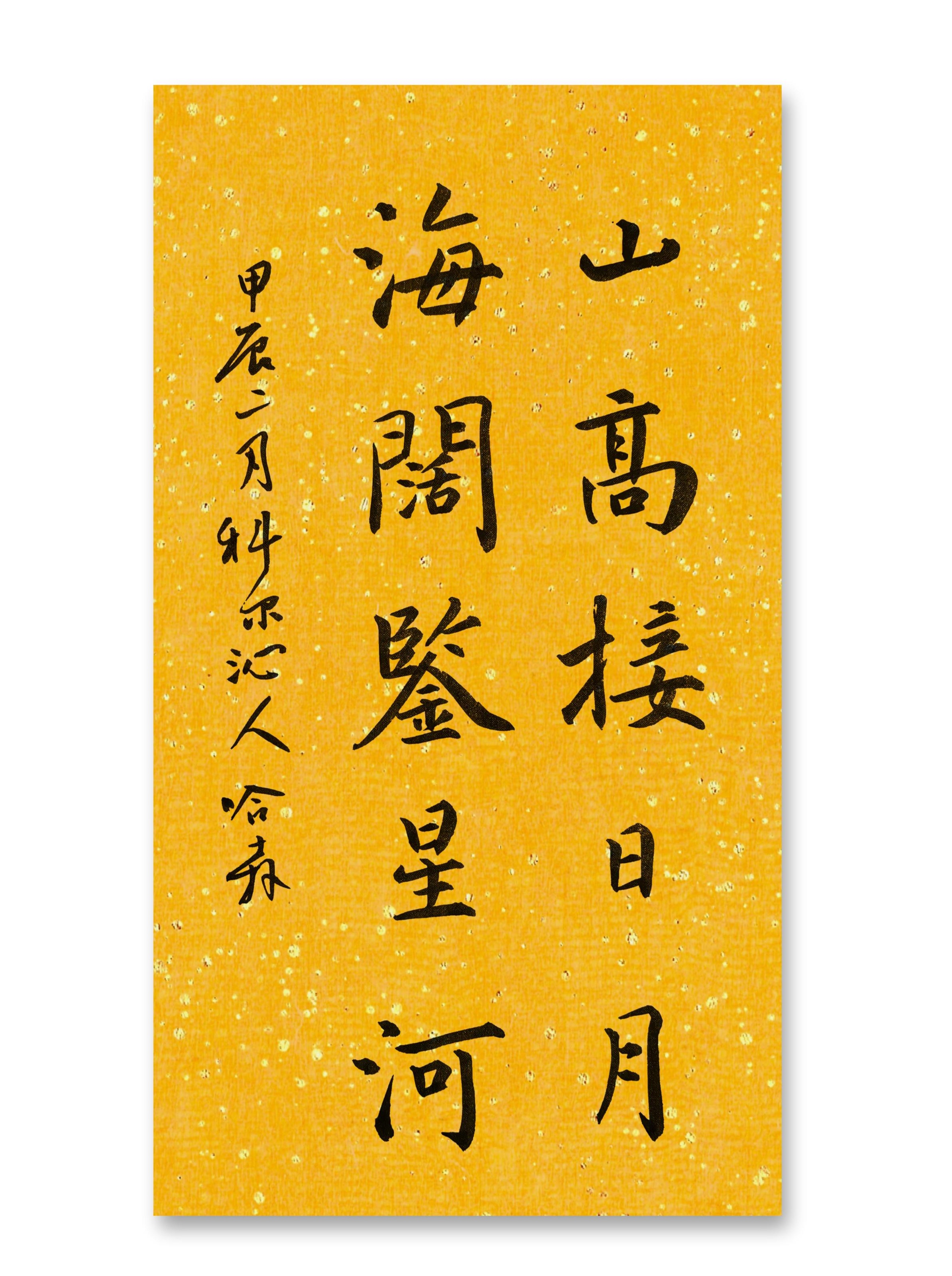 万事成蹉跎的原文及翻译