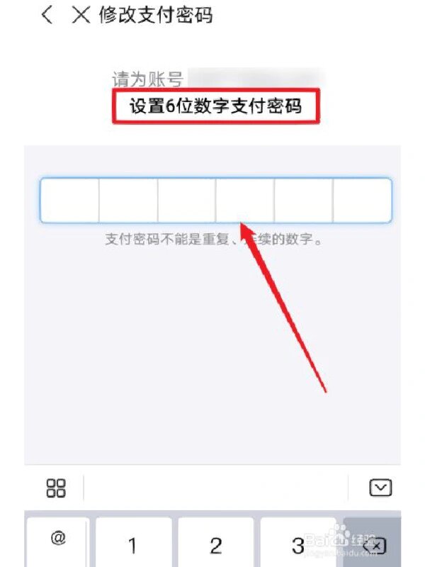 支付宝可以改实名认证吗