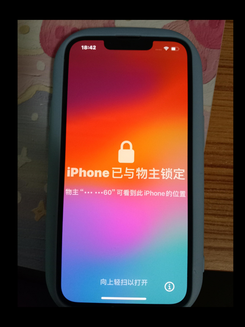 iphone解锁四位密码忘记了怎么办
