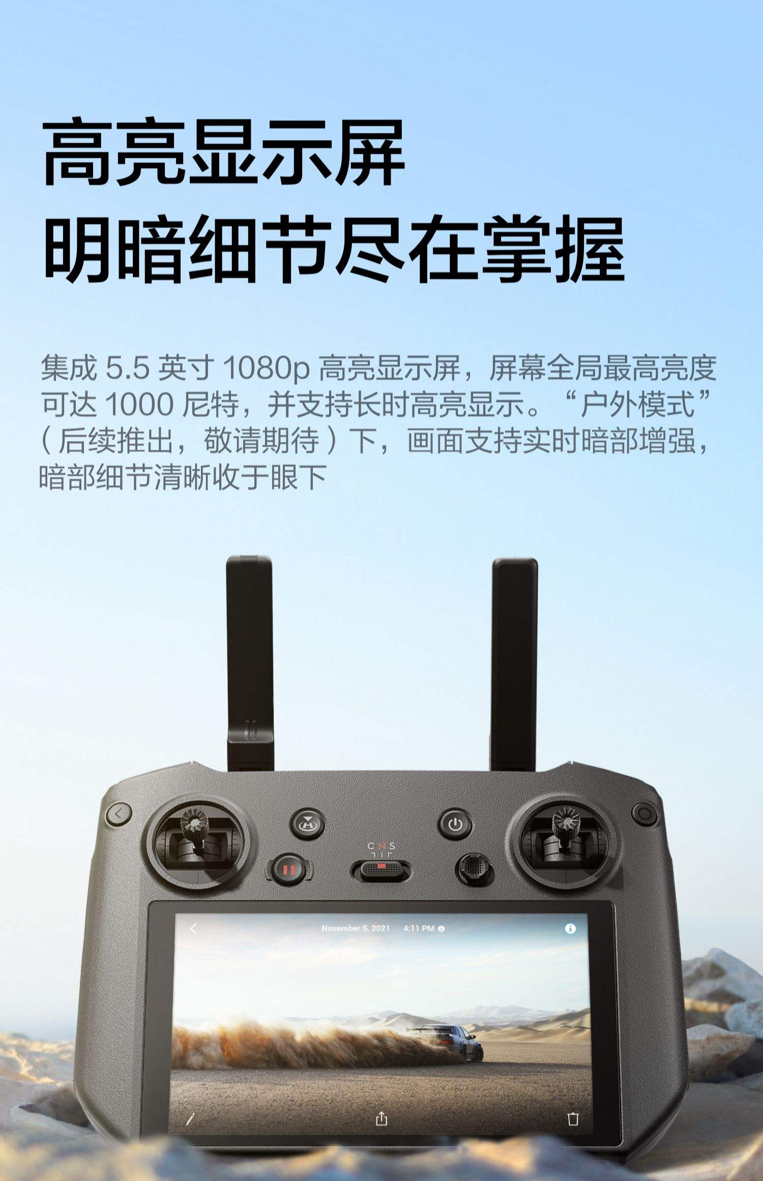 大疆御3带屏遥控器界面详解