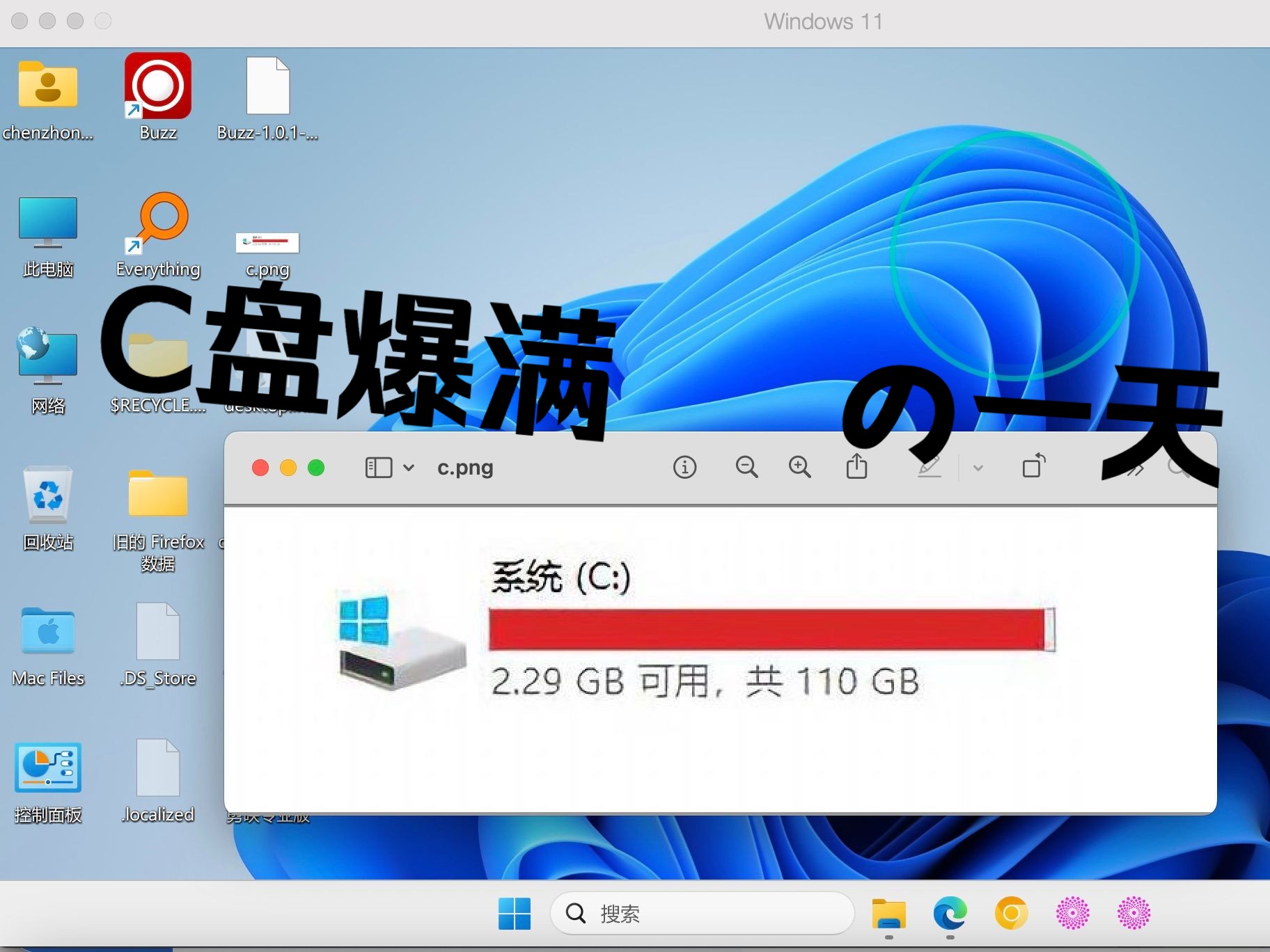 电脑c盘变红满了怎么清理