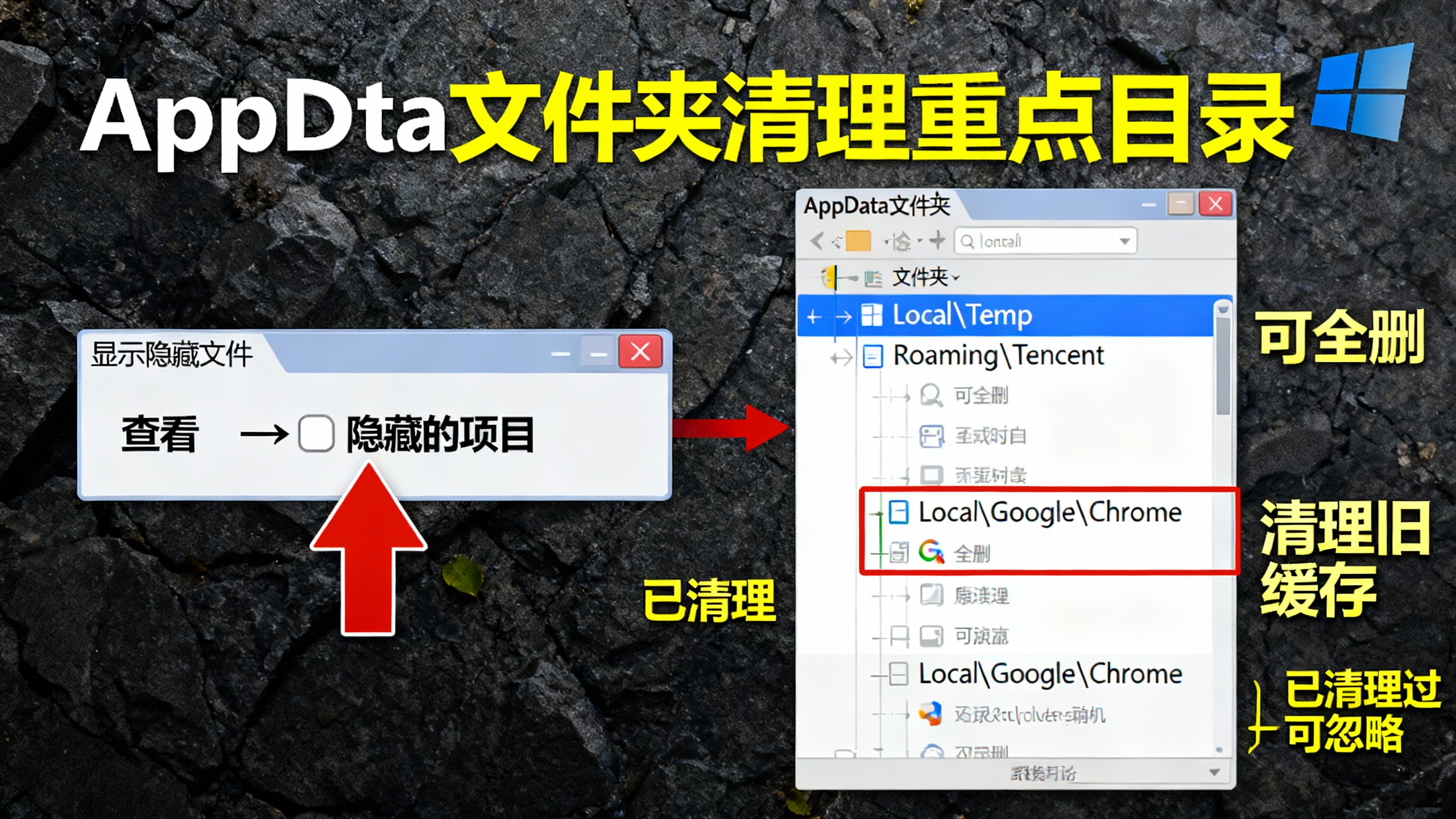 电脑c盘变红满了怎么清理