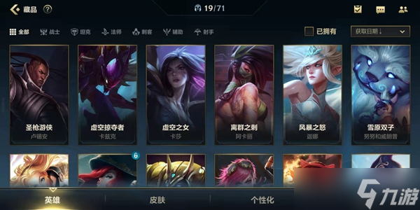 英雄联盟手游英雄姿态是什么意思